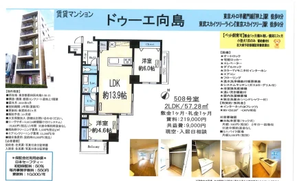 ドゥーエ向島 0