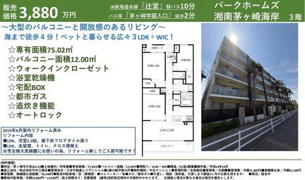 パークホームズ 0