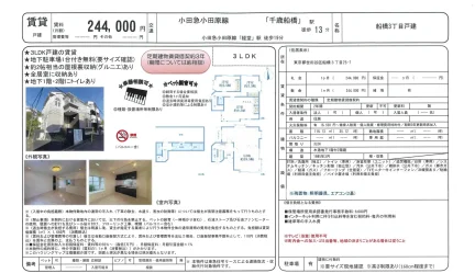 船橋3丁目戸建 0