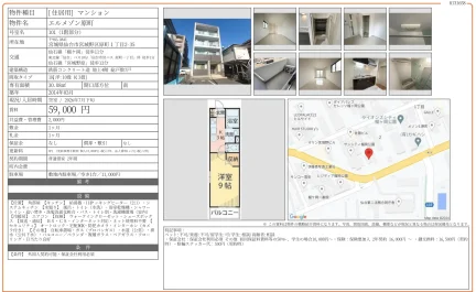エルメゾン原町 101号 0