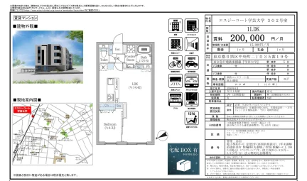 エスジーコート学芸大学 302号 0
