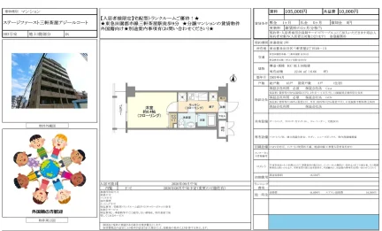 ステージファースト三軒茶屋アジールコート 303号 0
