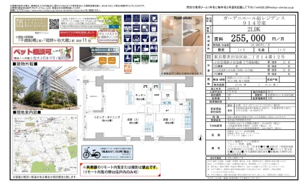 ガーデニエール砧レジデンス 914号 0