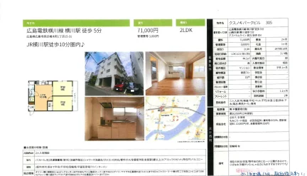 クスノキパークビル 305 0