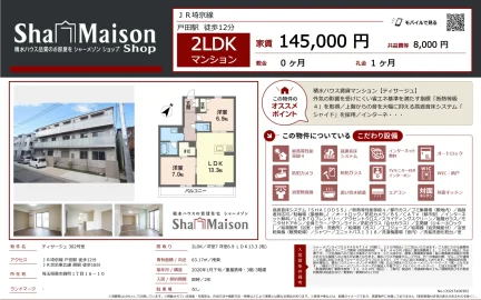 ティサージュ 302号 0