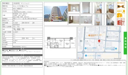 セレニテ江坂ルフレ 0413号 0
