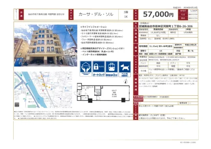 カーサ・デル・ソル 306号 0