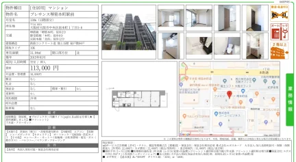 プレサンス堺筋本町駅前 1306 0