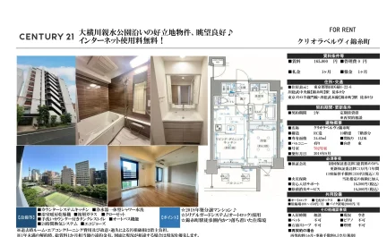クリオラベルヴィ錦糸町 702号室 0