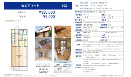 セピアコート 202 0