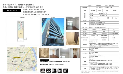 La Douceurお花茶屋 207号 0