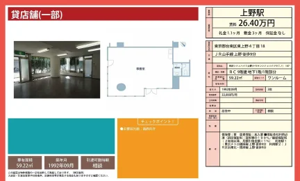 東建シティハイツ上野 107号 0
