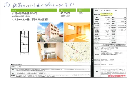 アステラスモア 104 104号 0
