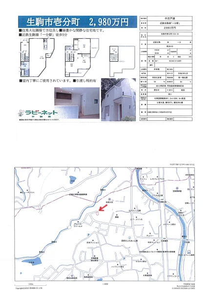 中古戸建 0