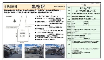 日進市米野木町三ヶ峯 0