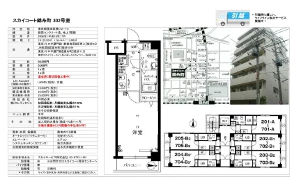 スカイコート錦糸町 302号 0