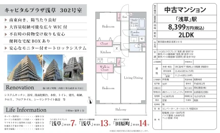 キャピタルプラザ浅草 302号 0