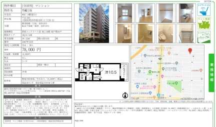 TMK工坂 402 0