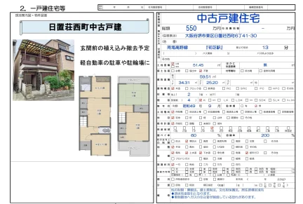 Classic 4-Bedroom House in Joroku 0