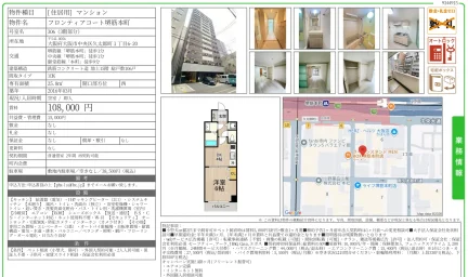 フロンティアコート堺筋本町 306号 0