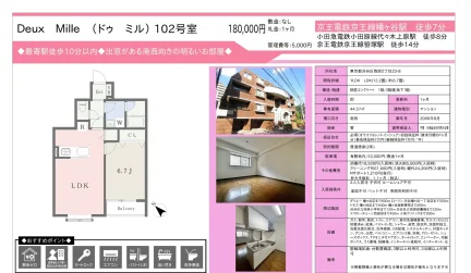 ドゥ ミル 102号 0