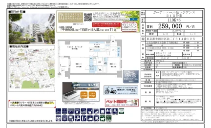 ガーデニエール砧レジデンス 215号 0