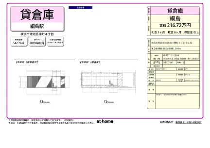 樽町Ｔ２号倉庫 0