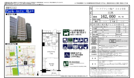 パークアクシス亀戸 302号室 302号 0