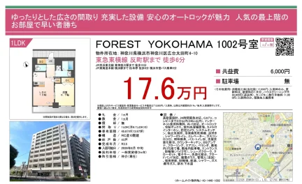 FOREST YOKOHAMA 1002号室 1002号 0