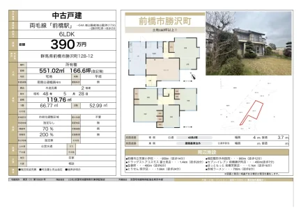 Vintage 6-Bedroom House in Katsusawamachi 0