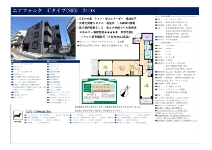 エアフォルク 203 203 0