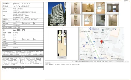 レジディア仙台本町 0205 0