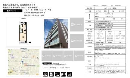 LaSante 薬師堂 304号 0