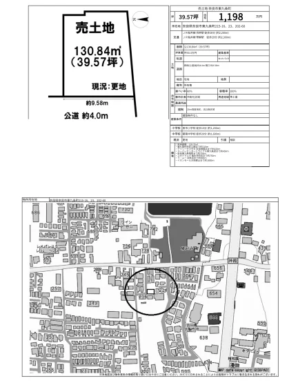 奈良県奈良市東九条町 売地 0