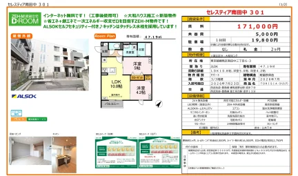 TORISIA 301号 0