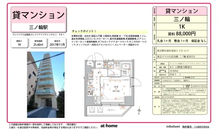 クレイシア入谷竜泉 0