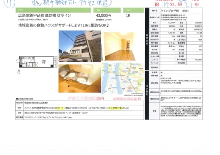 ウイング大手町 0503 0503号 0