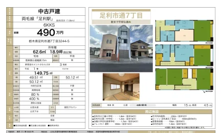 Well-Kept 6-Bedroom House in Tori 0