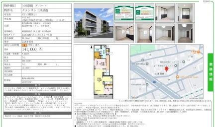 クラシスト三津屋南 302号 0