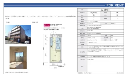 メインステージ多摩川 0308号 0