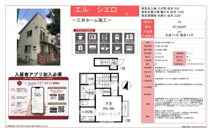 エルシエロ 247号 0