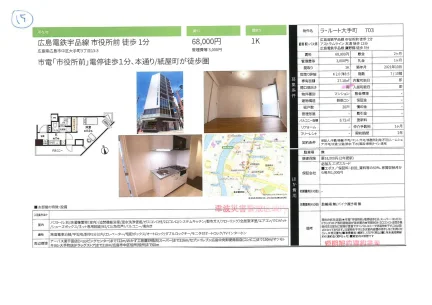 ラ・ルート大手町 703 0