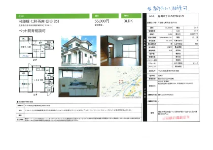 緑井8丁目西村借家 0
