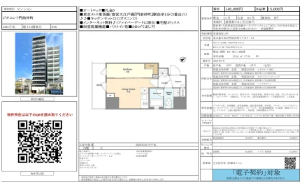 ジオエント門前仲町 1302号 0