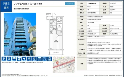 伊藤忠レジディア笹塚 II 0105号 0