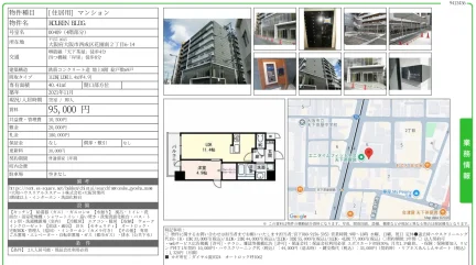 KOUKEN BLDG 409号 0