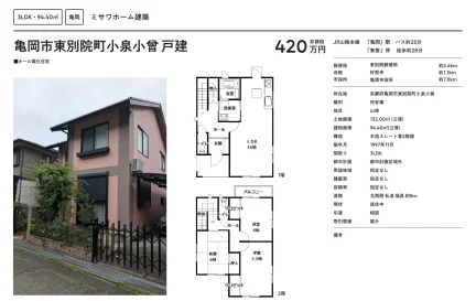 3-Bedroom House in Higashibetsuincho kaibara 0