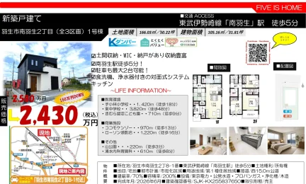 FIVE IS HOME 1号棟 0