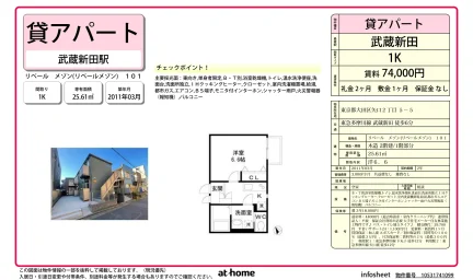 リベール メゾン 101号 0
