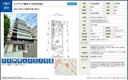 伊藤忠 レジディア蒲田V (0906号室) 0906号 0